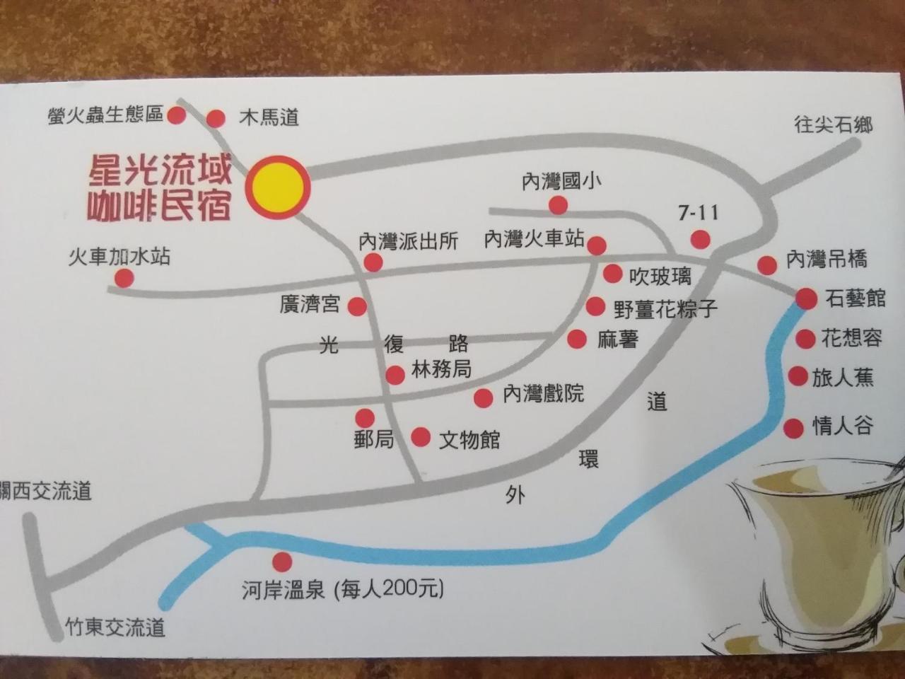 內灣星光流域民宿 Hengshan Ngoại thất bức ảnh
